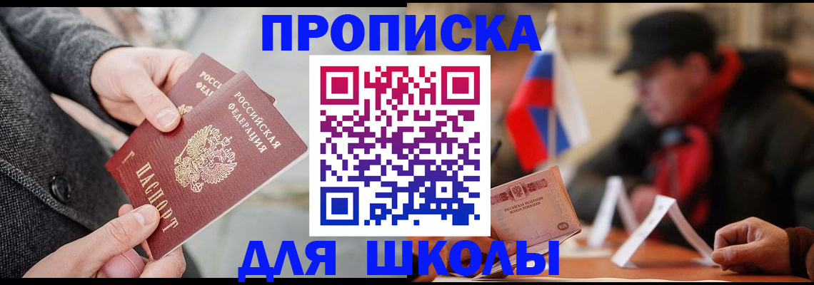 прописка поиск в Ворсме