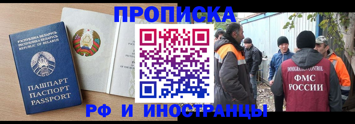 прописка для военкомата в Ворсме