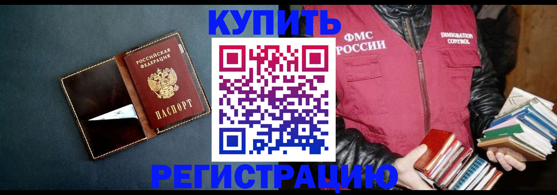 временная регистрация поиск в Ворсме