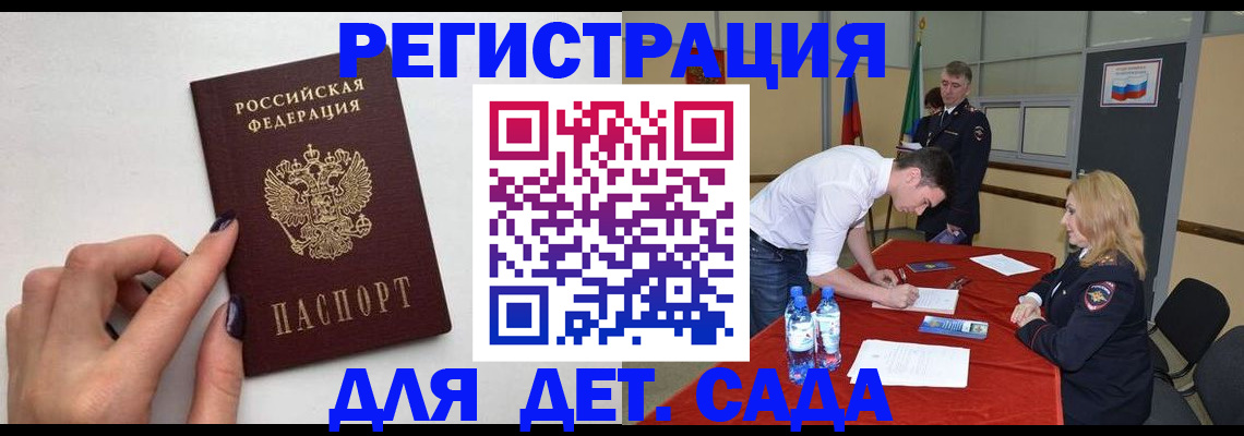 временная регистрация собственник в Ворсме