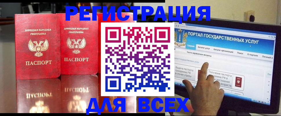 прописка паспорт в Ворсме