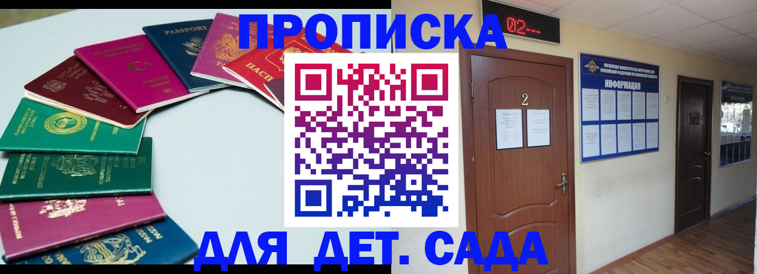 прописка для кредита в Ворсме