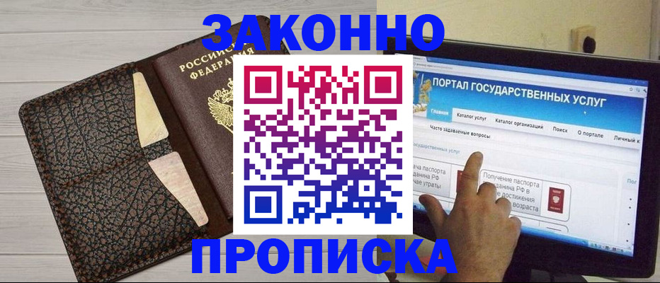 временная регистрация адрес в Ворсме