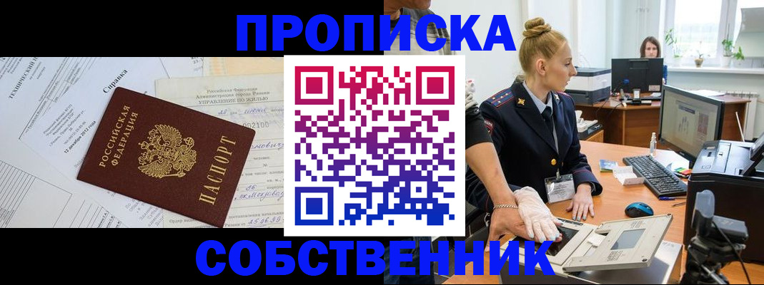 регистрация в Ворсме