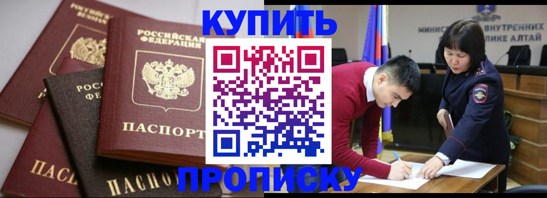 прописка законно в Ворсме