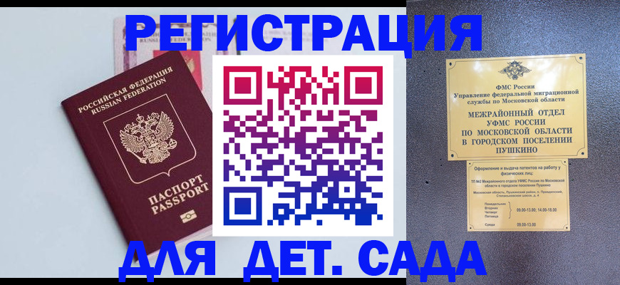 прописка иностранных граждан в Ворсме